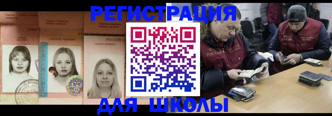 временная регистрация недорого в Магадане